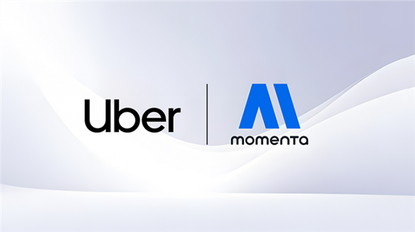 振兴配资 Momenta与Uber达成战略合作协议，共同推进国际市场 自动驾驶Robotaxi商业化落地