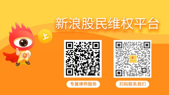 大象配资 红相股份索赔案已开庭，适格投资者还可加入